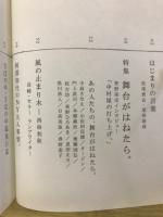 季刊25時
