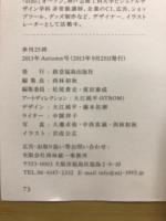 季刊25時