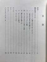 聖書の人々