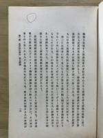 水平運動批判