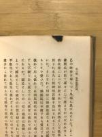 水平運動批判