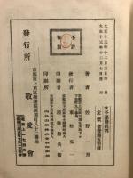 水平運動批判