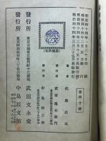 陽明學と偉人 : 心膽修養