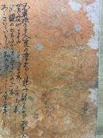 三誓偈宣唱録
