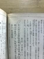 教行信證講義