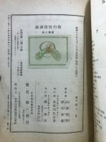 教行信證講義