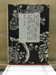 樋口一葉研究