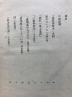 樋口一葉研究