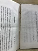 樋口一葉研究