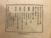 樋口一葉研究