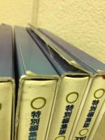 現代フランス料理宝典 特別編集版 全5巻揃
