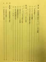 ヘダ号の建造  : 幕末における