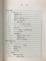 資源リモートセンシング概論