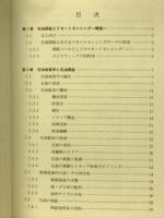 資源探査への応用