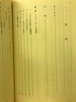 ヘダ号の建造  : 幕末における