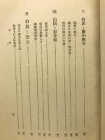 会沢伯民