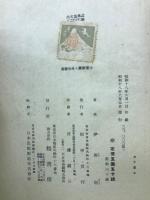 宝暦治水と薩摩藩士