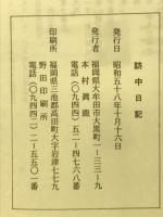訪中日記