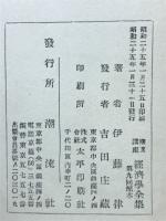 農民運動<潮流講座経済学全集>
