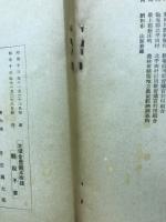 東北地方の産業組合
