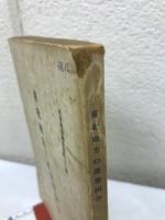 東北地方の産業組合