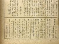 社会評論　第3巻第3號