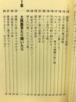 大相撲への招待 : 勝負から土俵裏まで ＜Kosaido books＞ 新訂.
