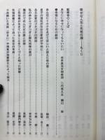 幸せな人生と先祖位牌