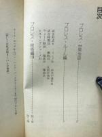 プロレス百科事典 : ザ・ファイティング プロレスがよくわかる本