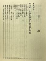 大学すらすら入試術
