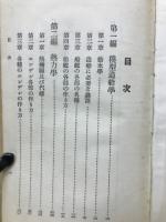 軍艦・汽船の作り方