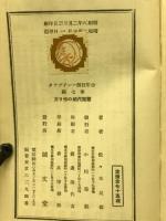 軍艦・汽船の作り方