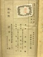 実用農産製造法
