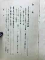 少年技師ハンドブック第一編　電気機関車と電車の作り方
