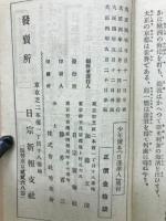 少年読本　日蓮聖人