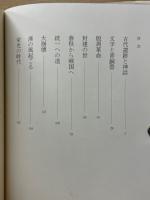 中国五千年
