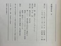 中国五千年