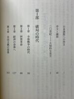 20世紀の歴史　極端な時代