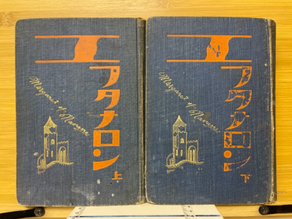 光線治療物語 : 光線治療実例二百三例(黒田保次郎 著) / 古本