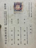 エプタナロン
