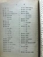 理科表