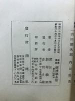 農業協同組合論