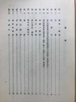 全国商工会議所理事会報告
