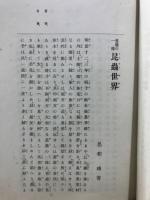 昆虫世界 : 薔薇之一株