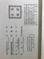 昆虫世界 : 薔薇之一株