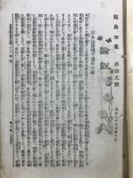 昆蟲世界
