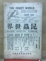 昆蟲世界