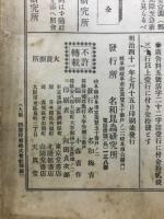 昆蟲世界