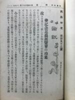 昆蟲世界