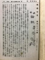 昆蟲世界